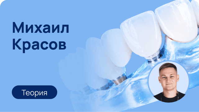 Тоталы на зубах и имплантах в цифровом протоколе